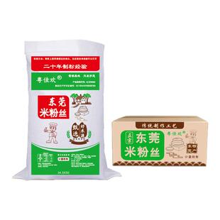 广东东莞米粉丝粤佳欢牌 正宗广州炒米粉蒸米粉汤粉餐饮批发