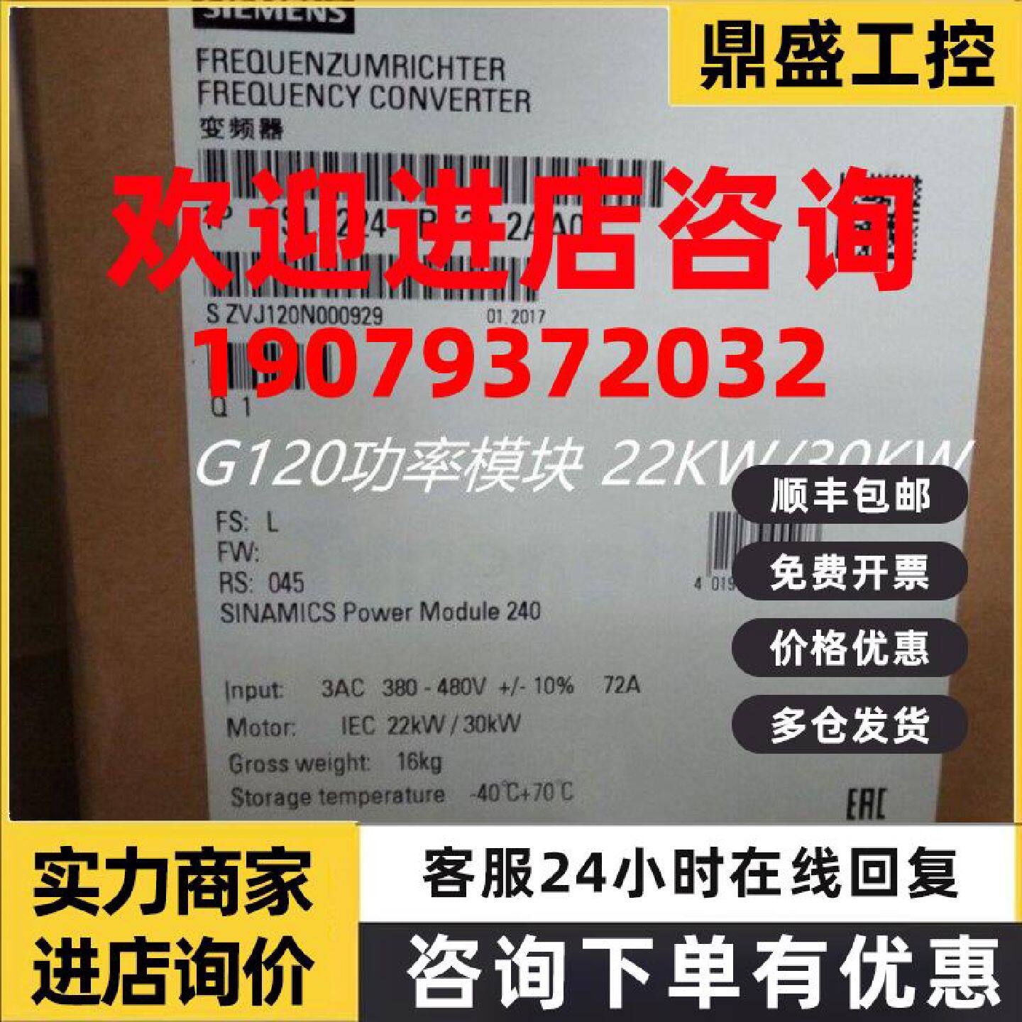 议价6SL3224-0BE32-2AA0西门子G120变频器 功率模块22KW/30KW