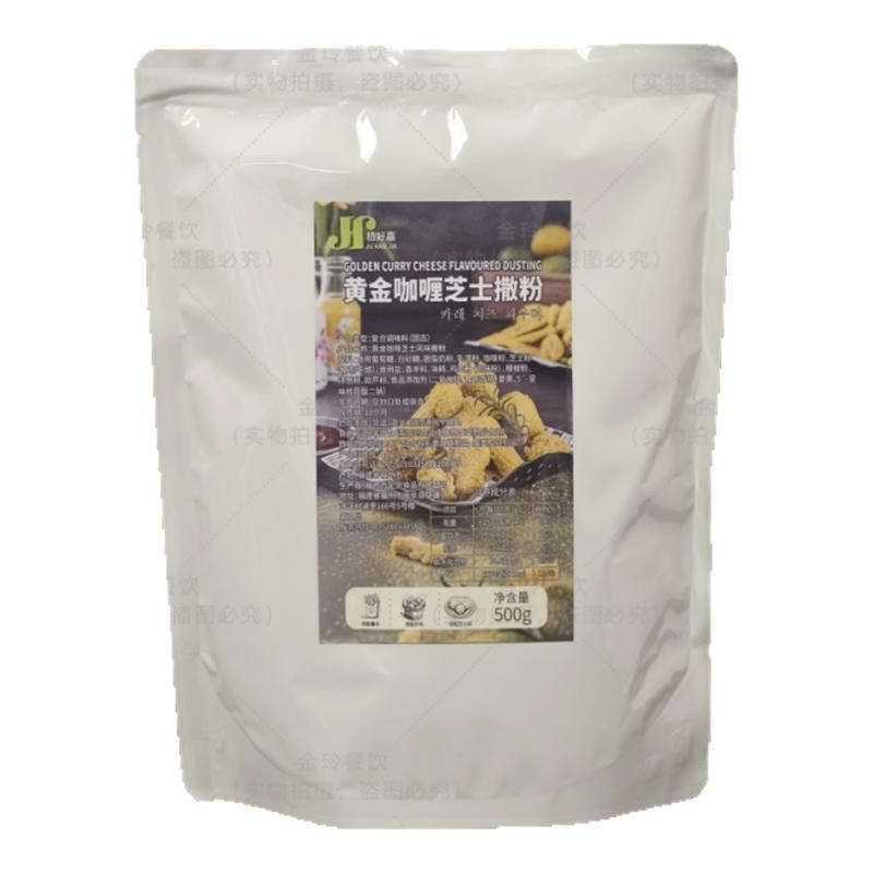 桔好嘉黄金咖喱芝士撒粉500g蘸粉