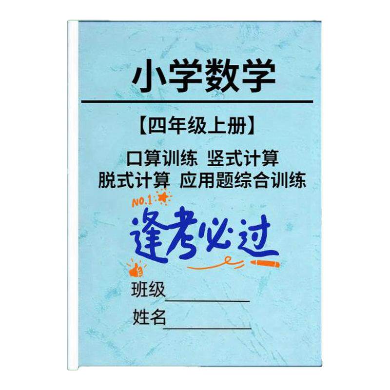 专项练习题测试卷二作业本