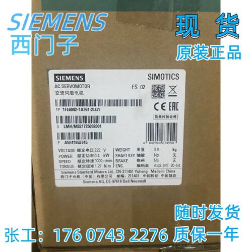 议价V90驱动1FL6042-1AF61-2LG1西门子20多位圈绝对值变频器  现