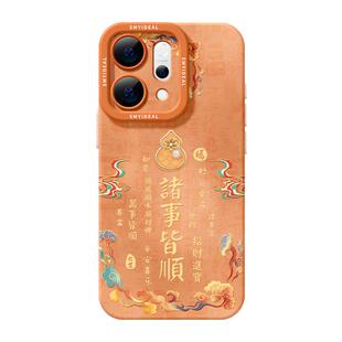 适用vivox300手机壳x300pro新款x200文字x100新年x90喜庆ultra本命年x80过年x200s敦煌x70马年x60pro保护套