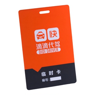 定制PVC工作证牌制作参会嘉宾参赛代表证工牌胸卡员工胸牌挂定做
