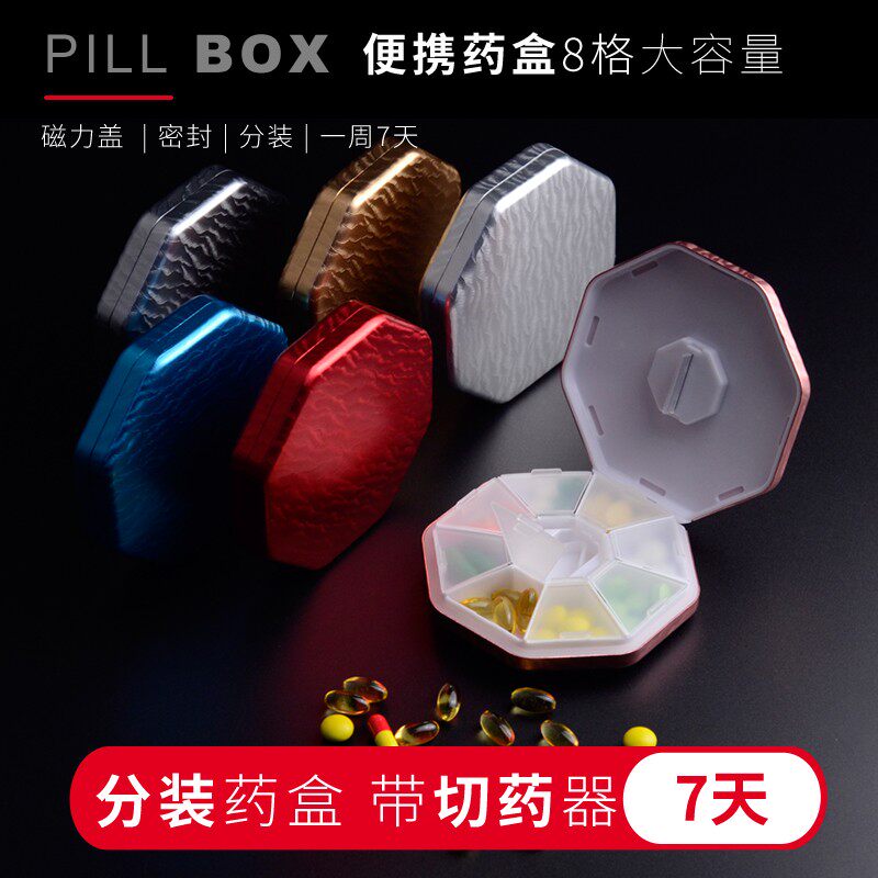 便携式药盒随身带7天分格密封防潮大容量创意透明小药盒分装器