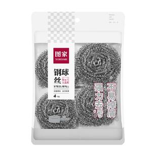 图家大号去污钢丝球不掉丝清洁球家用厨房清洁刷锅强力去锈