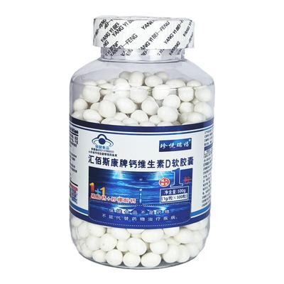 【500粒出厂价】官方正品高强力补钙液体钙软胶囊成人中老年特价