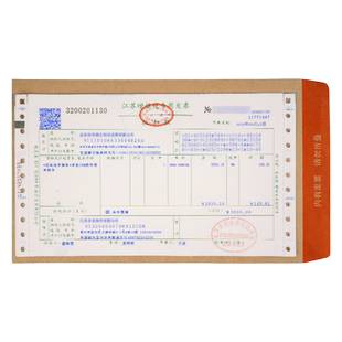 500个装用友增值税专用信封票袋发票袋增票专用信封信纸定制牛皮纸加厚专票增票税票票据收纳袋文件夹印刷