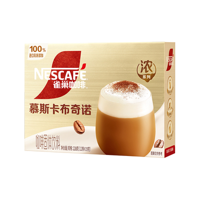 雀巢咖啡浓系列奶咖拿铁丝绒黑巧卡布奇诺咖啡官方旗舰店