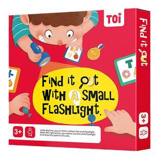 toi找找看小手电寻宝桌游儿童反应力玩具3岁手电筒大探秘旅途便携