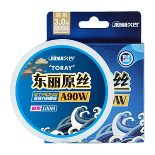 久岩A90W东丽原丝鱼线黑坑竞技尼龙线超柔软路亚海竿主线子线正品