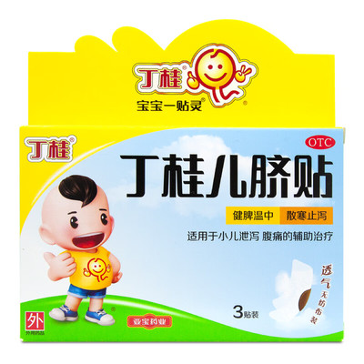 【丁桂】丁桂儿脐贴1.6g*3贴/盒腹痛腹胀健脾健脾胃脾胃调理
