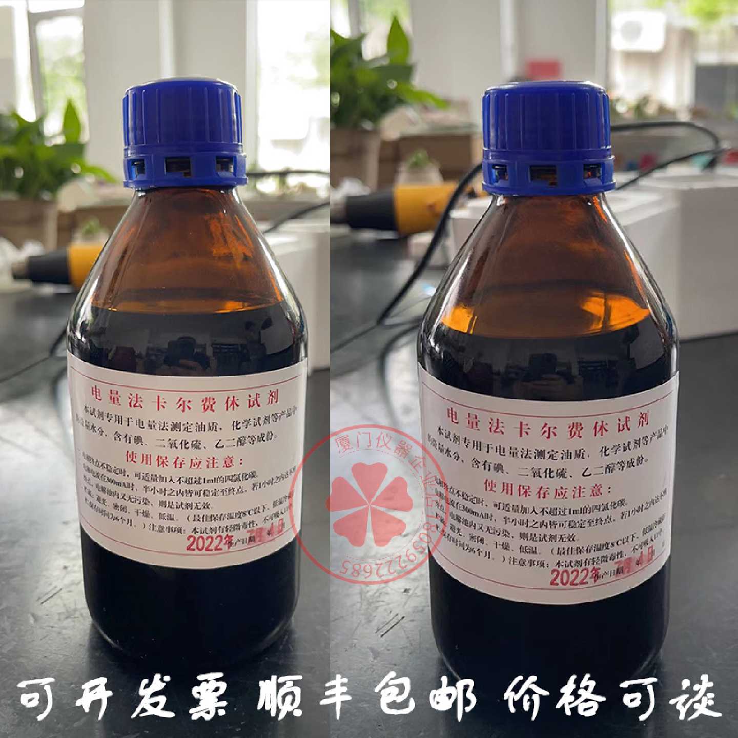 卡尔费休试剂电量库伦法500ml含吡啶不含吡啶微量水分测定仪专用