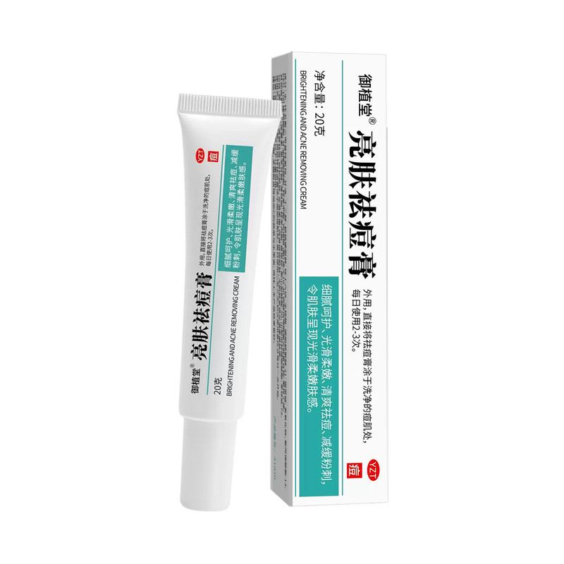 御植堂亮肤祛痘膏20g绿盒