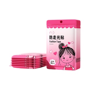 防走光贴超粘不留胶隐形防水防汗防漏领口神器衣服胸前裙子防滑夏