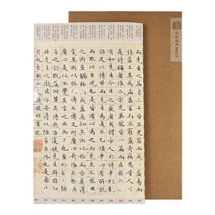 文征明楷书落花诗册硬笔必临字帖卡列宽1.5cm可撕开精准对临