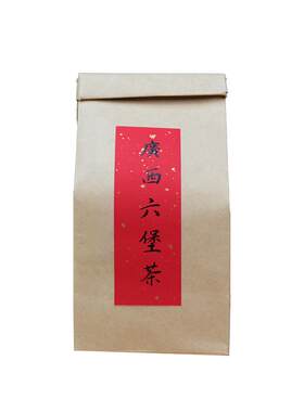 丰富的堡家六堡茶小分量试饮装