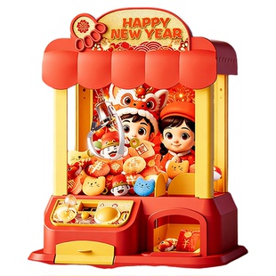 儿童抓娃娃机迷你网红小型家庭用版大号夹公仔玩具男女孩新年礼物