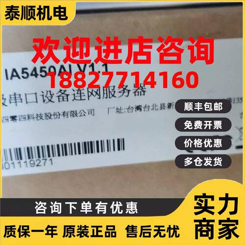 议价摩莎MOXA NPort IA5450AI 4口RS-232/422/485 串口服务器