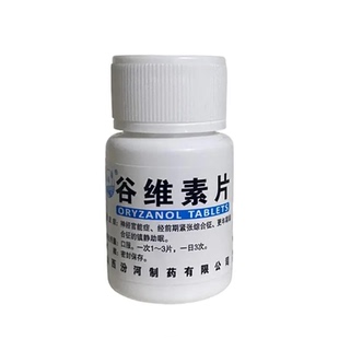 谷维素片官方旗舰店正品女性更年期神经官能症镇静助眠经期紧张
