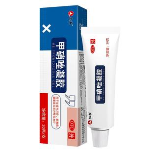 仁和甲硝唑凝胶去黑头外用官方旗舰店正品消炎祛痘粉刺药膏药房