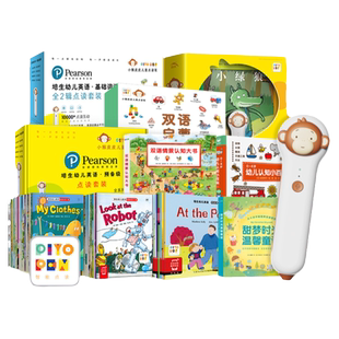 当当网正版童书 小猴皮皮点读笔麦克礼盒0-4岁幼儿认知小百科培生幼儿英语预备级英文启蒙有声绘本分级阅读教材幼儿园宝宝自然拼读