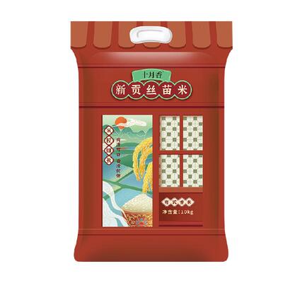 十月香新贡丝苗米20斤大米10kg