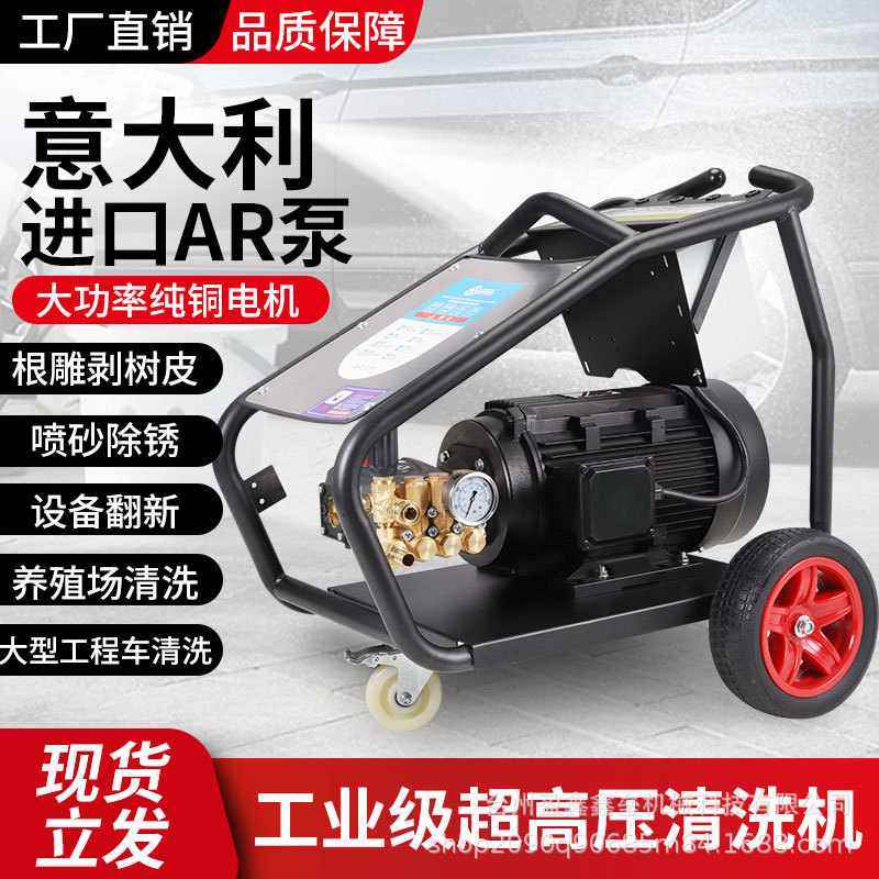 7.5KW超高压电动洗车机批发自助洗车店专用高压清洗机商用大功率