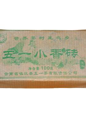 云南普洱生茶正品版五一小香砖茶