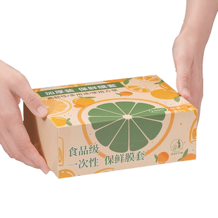 一次性保鲜袋膜套罩食品级家用食品袋专用带松紧保险套膜保鲜菜罩