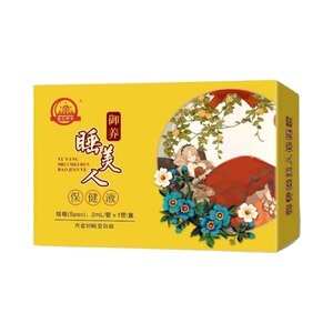睡美人肚脐贴专攻多梦易醒焦虑难入睡益气舒眠宁神草本精油贴30贴