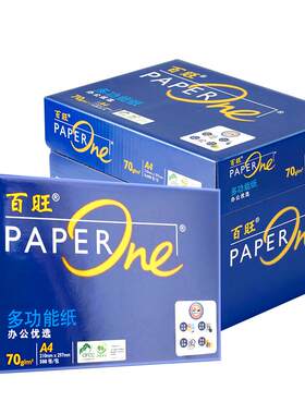 paperone/百旺A4高清打印复印纸