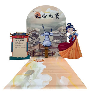 2026马年氛围布置古风投壶游戏道具团建公司年会活动国风背景kt板