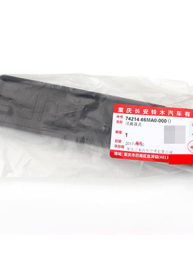 锋驭骁途启悦维特拉空调滤清器盖