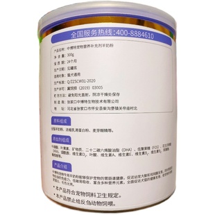 中博特羊奶粉猫狗通用奶粉泰迪金毛短毛折耳猫宠物通用营养滋补