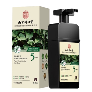 南京同仁堂植物染发剂遮白发不沾头皮天然无刺激染膏泡泡染流行色