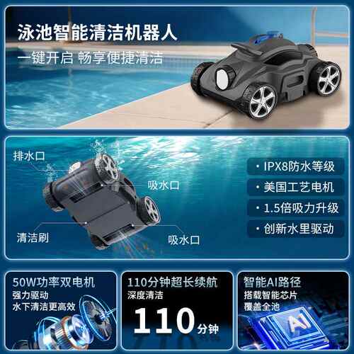 菲浦仕游泳池全自动吸污机无线水下吸尘器池底清洁设备水龟可爬坡