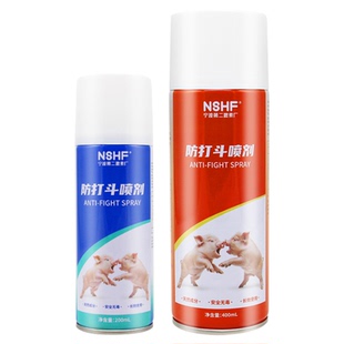 宁波二厂兽用防打斗喷剂仔猪合群防打架咬尾缓解应激公猪混圈喷剂