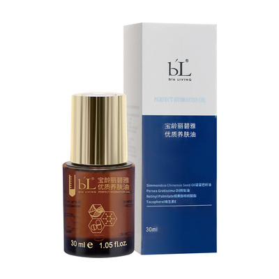 BL宝龄丽碧雅优质养肤油保湿养肤