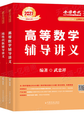 2027年考研数学李永乐线性代数辅导讲义书课包一三复习全书高数2026数一30讲数二高等线代概率论王式安27武忠祥严选题17堂课26强化