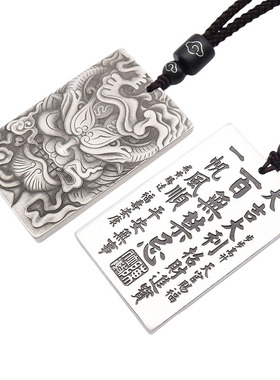 定制刻字999纯银饕餮吊坠足银龙之子护身平安项链汽车挂件男把件