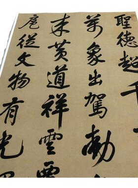 临米芾字帖康熙行书优惠