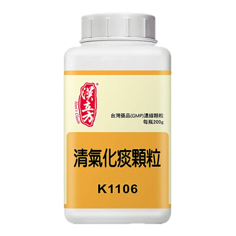 汉立方 清气化痰颗粒清肺化痰下气止嗽中成药旗舰店