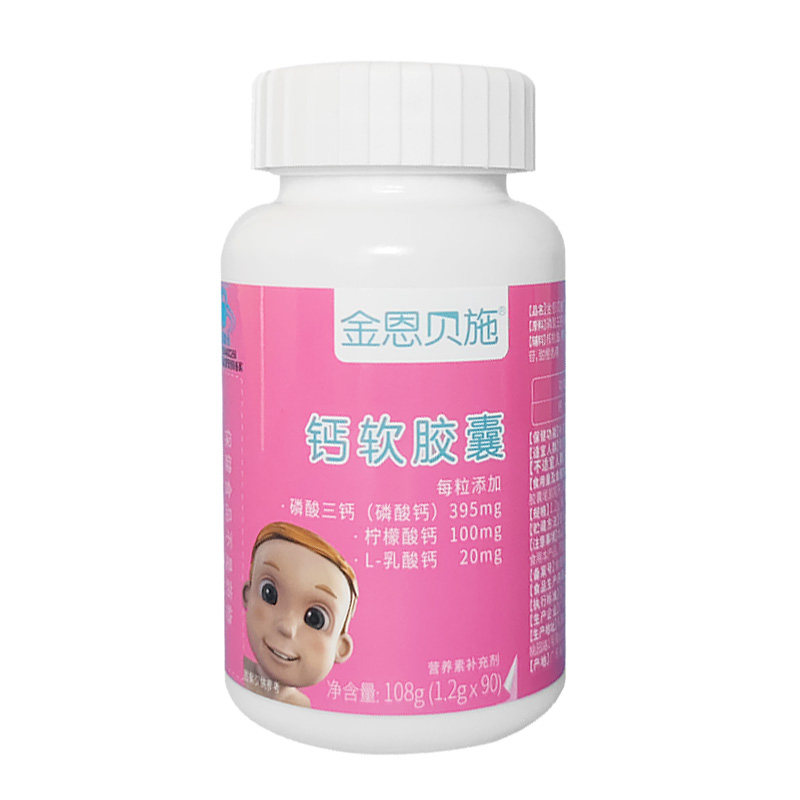 大瓶装-婴幼儿乳钙液体钙滴剂