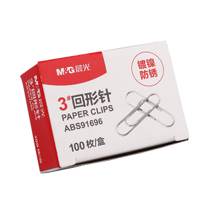 晨光回形针量贩装10000枚办公用品曲别针金属防锈回行针夹文件书签归类回型扣针收纳盒u型固定回旋针文具批发