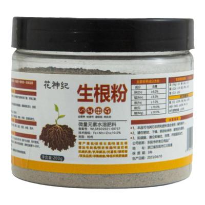 快速生根粉生根剂移栽扦插专用