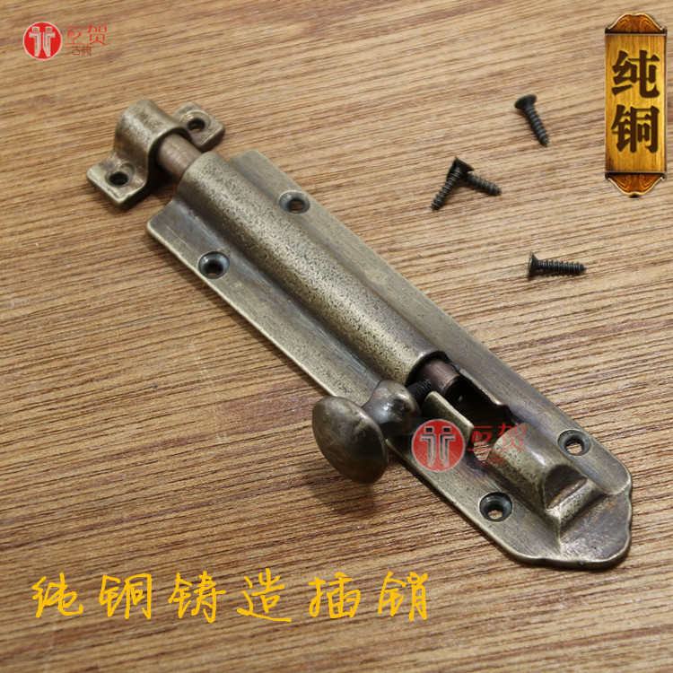 中式仿古纯铜窗户实木门插销门插门扣防盗门锁扣卫生间闩门插门销