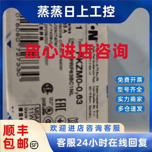 议价伊顿穆勒PKZM0-0,63德国进口电动机保护断路器EATON标非MOELL