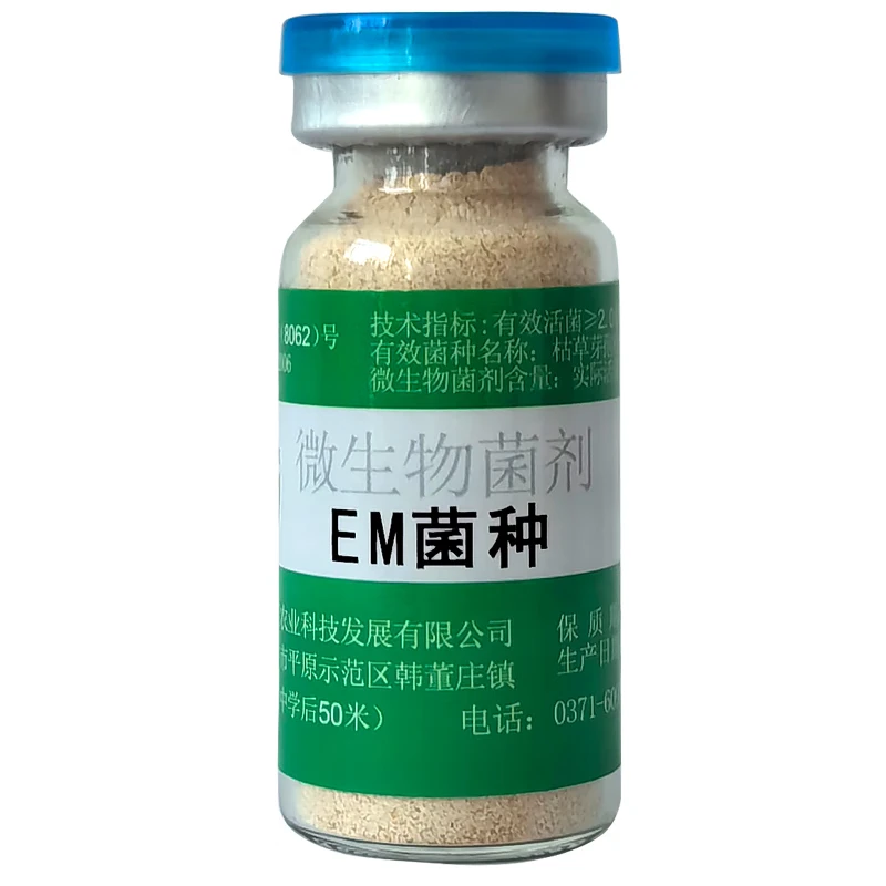益富源em菌种堆肥发酵喷淋浇灌