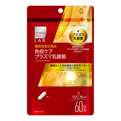 松本清PLASMA乳酸菌免疫力对策