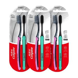 高露洁纤柔备长炭清洁口腔牙刷2支*3板细毛软毛减少细菌速干刷毛